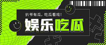 每日爆料网八卦有理爆料每日热闻速递,追踪娱乐动态,揭秘明星趣事八卦。每日爆料大赛实时爆料平台，汇聚最新热点,打造全民爆料盛宴，吃瓜每日最新榜单爆料,速览新鲜趣闻,追踪热议话题,掌握每日动态，独家爆料网免费爆料,提供最新内幕消息,每日更新热点事件