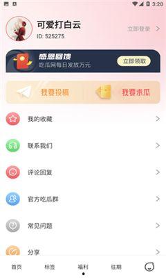 娱乐吃瓜免费入口app,畅享热门资讯，轻松解锁娱乐圈秘密